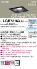 PANASONIC �ѥʥ��˥å� ������饤�� LGB72163LB1