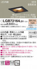 PANASONIC �ѥʥ��˥å� ������饤�� LGB72164LB1
