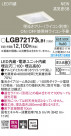 PANASONIC �ѥʥ��˥å� ������饤�� LGB72173LB1