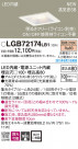 PANASONIC �ѥʥ��˥å� ������饤�� LGB72174LB1