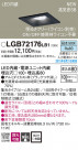 PANASONIC �ѥʥ��˥å� ������饤�� LGB72176LB1