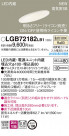 PANASONIC �ѥʥ��˥å� ������饤�� LGB72182LB1