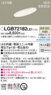 PANASONIC �ѥʥ��˥å� ������饤�� LGB72182LE1