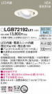PANASONIC �ѥʥ��˥å� ������饤�� LGB72192LE1