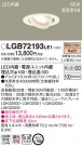 PANASONIC �ѥʥ��˥å� ������饤�� LGB72193LE1