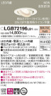 PANASONIC �ѥʥ��˥å� ������饤�� LGB72196LB1