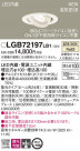 PANASONIC �ѥʥ��˥å� ������饤�� LGB72197LB1