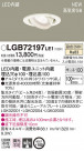 PANASONIC �ѥʥ��˥å� ������饤�� LGB72197LE1
