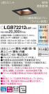 PANASONIC �ѥʥ��˥å� ������饤�� LGB72212LU1