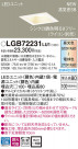 PANASONIC �ѥʥ��˥å� ������饤�� LGB72231LU1
