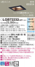 PANASONIC �ѥʥ��˥å� ������饤�� LGB72232LU1