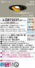 PANASONIC �ѥʥ��˥å� ������饤�� LGB72237LU1
