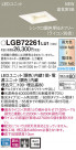 PANASONIC �ѥʥ��˥å� ������饤�� LGB72261LU1