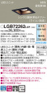 PANASONIC �ѥʥ��˥å� ������饤�� LGB72262LU1