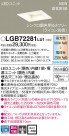 PANASONIC �ѥʥ��˥å� ������饤�� LGB72281LU1