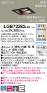 PANASONIC �ѥʥ��˥å� ������饤�� LGB72282LU1