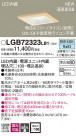 PANASONIC �ѥʥ��˥å� ������饤�� LGB72323LB1