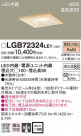 PANASONIC �ѥʥ��˥å� ������饤�� LGB72324LE1
