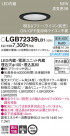 PANASONIC �ѥʥ��˥å� ������饤�� LGB72339LB1