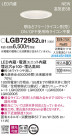 PANASONIC ѥʥ˥å 饤 LGB72952LB1