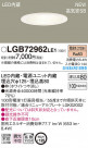PANASONIC �ѥʥ��˥å� ������饤�� LGB72962LE1