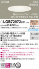 PANASONIC �ѥʥ��˥å� ������饤�� LGB72972LB1