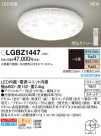 PANASONIC ѥʥ˥å 󥰥饤 LGBZ1447