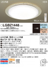 PANASONIC ѥʥ˥å 󥰥饤 LGBZ1448