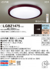 PANASONIC ѥʥ˥å 󥰥饤 LGBZ1475