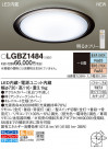 PANASONIC ѥʥ˥å 󥰥饤 LGBZ1484