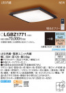 PANASONIC ѥʥ˥å 󥰥饤 LGBZ1771