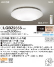 PANASONIC ѥʥ˥å 󥰥饤 LGBZ2356
