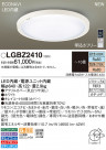 PANASONIC ѥʥ˥å 󥰥饤 LGBZ2410