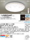 PANASONIC ѥʥ˥å 󥰥饤 LGBZ2447