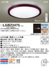 PANASONIC ѥʥ˥å 󥰥饤 LGBZ2475