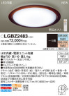 PANASONIC ѥʥ˥å 󥰥饤 LGBZ2483
