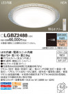 PANASONIC ѥʥ˥å 󥰥饤 LGBZ2488