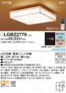 PANASONIC ѥʥ˥å 󥰥饤 LGBZ2779