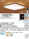 PANASONIC ѥʥ˥å 󥰥饤 LGBZ2780