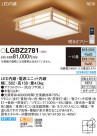 PANASONIC ѥʥ˥å 󥰥饤 LGBZ2781