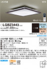 PANASONIC ѥʥ˥å 󥰥饤 LGBZ3443
