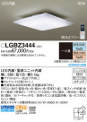 PANASONIC ѥʥ˥å 󥰥饤 LGBZ3444