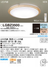PANASONIC ѥʥ˥å 󥰥饤 LGBZ3500