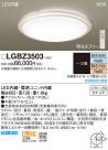 PANASONIC ѥʥ˥å 󥰥饤 LGBZ3503