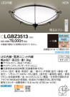 PANASONIC ѥʥ˥å 󥰥饤 LGBZ3513