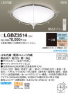 PANASONIC ѥʥ˥å 󥰥饤 LGBZ3514