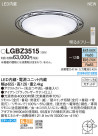 PANASONIC ѥʥ˥å 󥰥饤 LGBZ3515