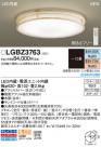 PANASONIC ѥʥ˥å 󥰥饤 LGBZ3763