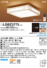 PANASONIC ѥʥ˥å 󥰥饤 LGBZ3773