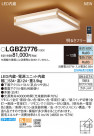 PANASONIC ѥʥ˥å 󥰥饤 LGBZ3776